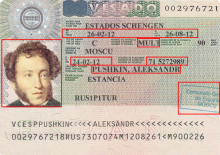 Как проверить визу в паспорте после ее получения