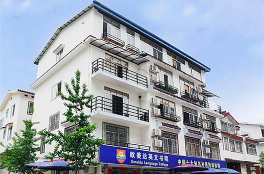 Omeida Chinese Academy